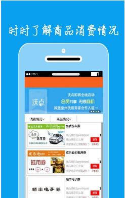 沃點安卓版v1.6.1下載指南，盡在91手游網